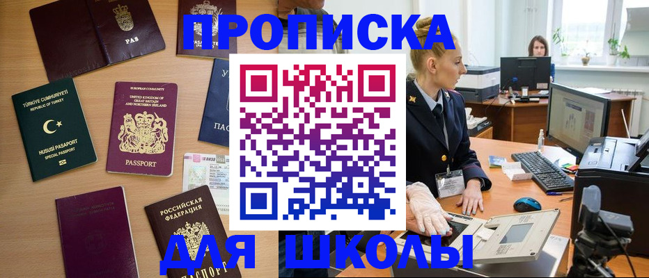 где прописаться в Карачаевске