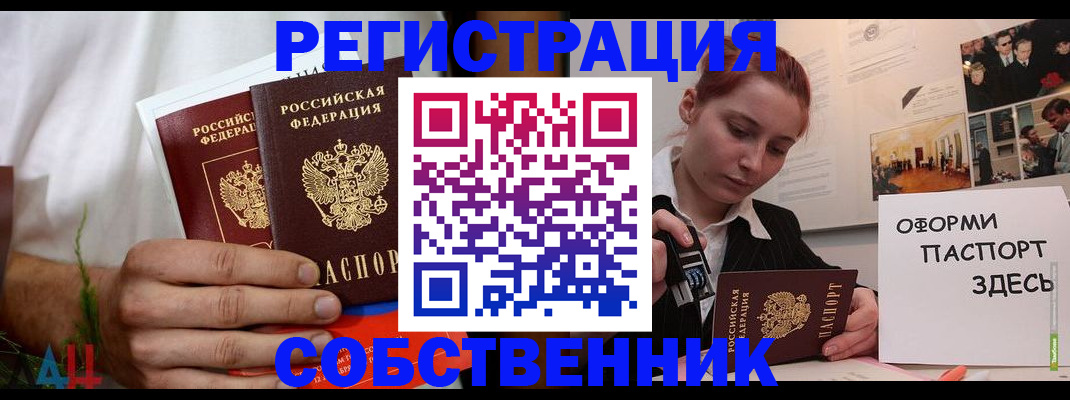 прописка паспорт в Карачаевске