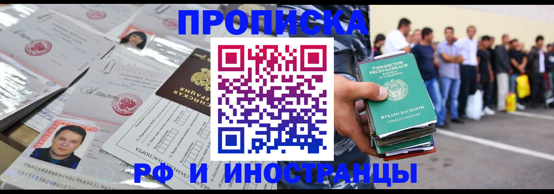 прописка паспорт в Карачаевске