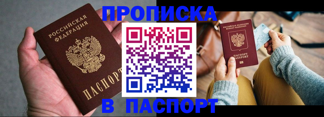 миграционный учет в Карачаевске