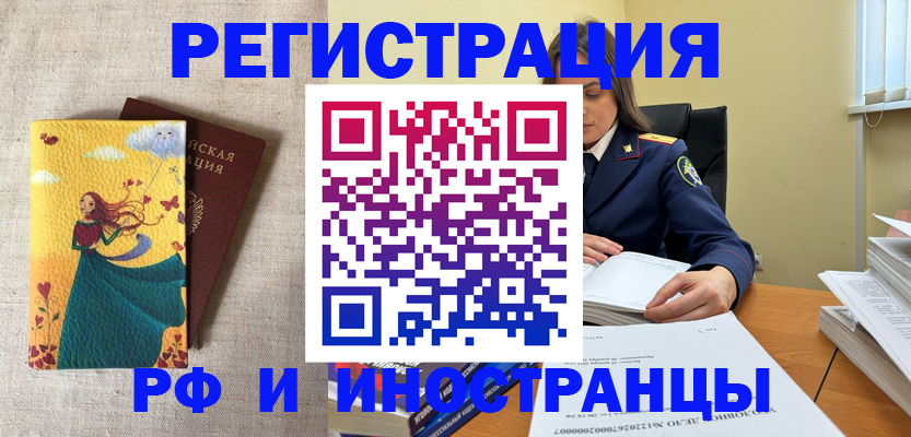 прописка штамп в Карачаевске