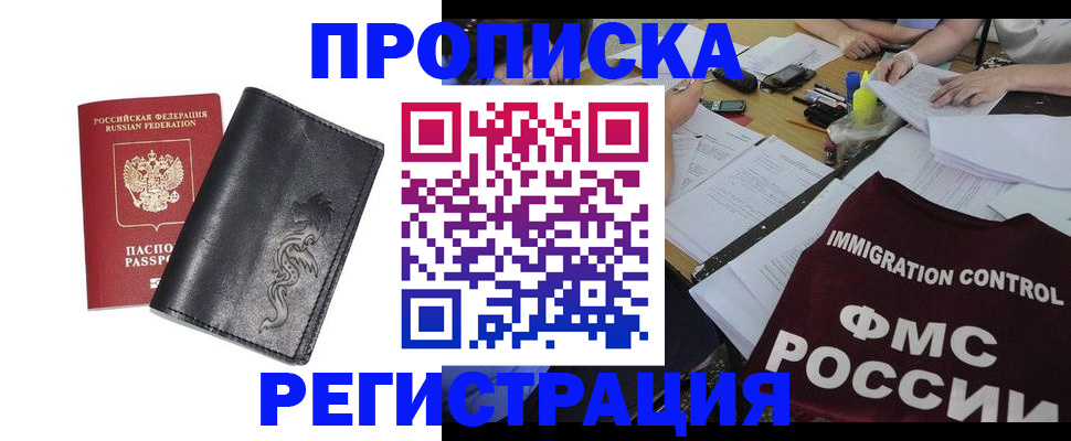 регистрация в Карачаевске