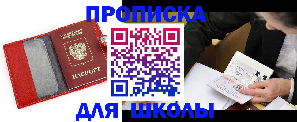 временная регистрация 2025 в Карачаевске