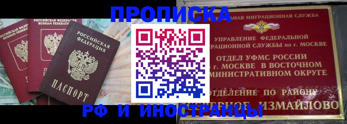 временная регистрация в Карачаевске