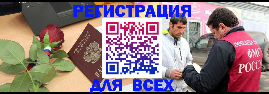 временная регистрация поиск в Карачаевске