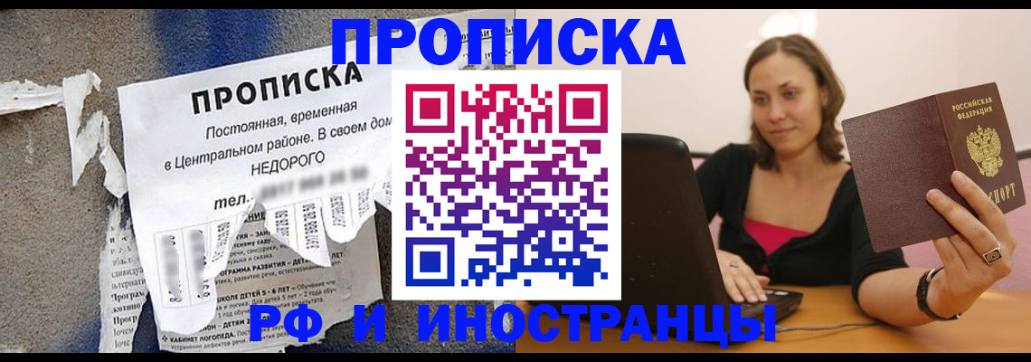 миграционный учет в Карачаевске