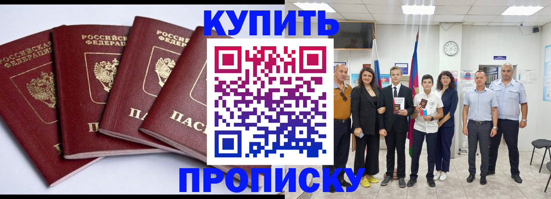 миграционный учет в Карачаевске