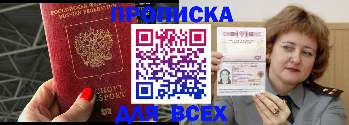 временная регистрация собственник в Карачаевске